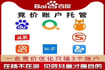 企业如何选择合适的百度推广代运营服务商